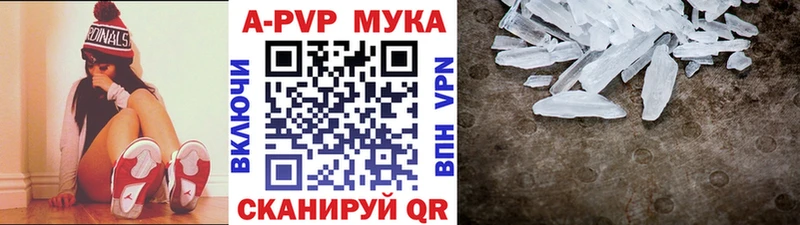 A-PVP Crystall  как найти закладки  Чапаевск 
