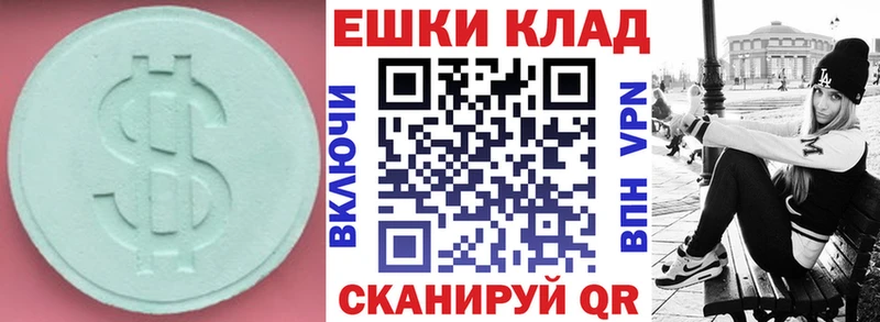 Ecstasy ешки  Чапаевск 