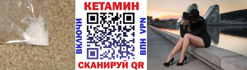mega ONION  Чапаевск  КЕТАМИН ketamine 