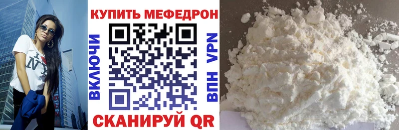 МЯУ-МЯУ mephedrone  Чапаевск 